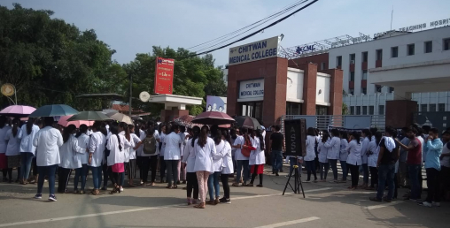 चितवन मेडिकल कलेजलाई  अल्टिमेटम