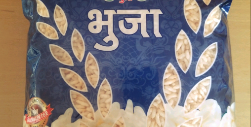 ज्ञान भुजा नेपाली बजारमा