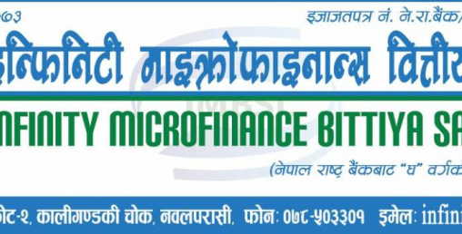 इन्फिनिटी लघुवित्तमा दुई सञ्चालक चयन