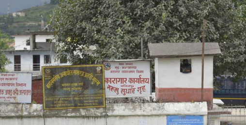 कोरोना सन्त्रासः १ सय ६९ कैदी बन्दी जेल मुक्त