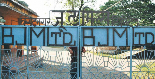 १५ करोड बक्यौता नतिर्ने जुटमिलको विजुली काटियो