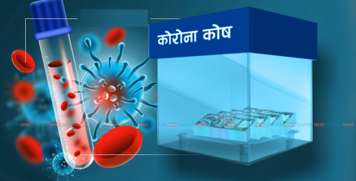 दुई करोड राहत बाँडियाे