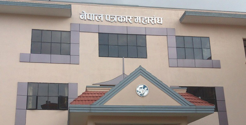 समाचार सम्प्रेषणमा सकसः महासङ्घ