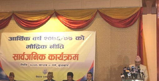 बैंकहरुले चुक्ता पुँजीको न्यूनतम २५ प्रतिशत अनिवार्य रुपमा ऋण पत्र जारी गर्नुपर्ने