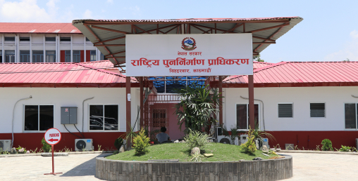 ८ सय ४१ जना पुनर्निर्माण लाभग्राही थपिए