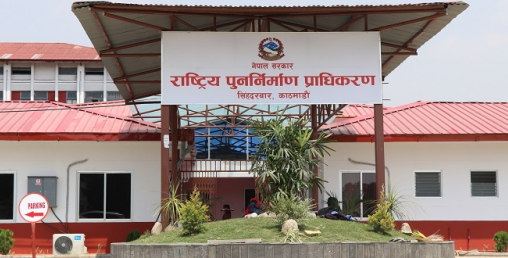 प्राधिकरणको निर्णय बदर गरी ६४ भूकम्प पीडित लाभग्राही सूचीमा