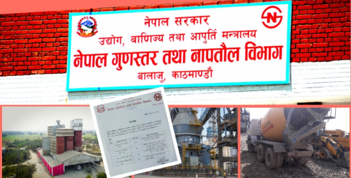 चार सिमेन्ट उद्योगले सिमेन्ट बिक्री गर्न नपाउने, करिव १५ कम्पनी कारर्बाहीको प्रकृयामा