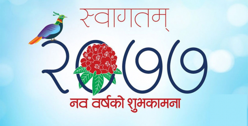 नयाँ वर्ष शुरु भयो, भेटिएन भित्तेपात्रो