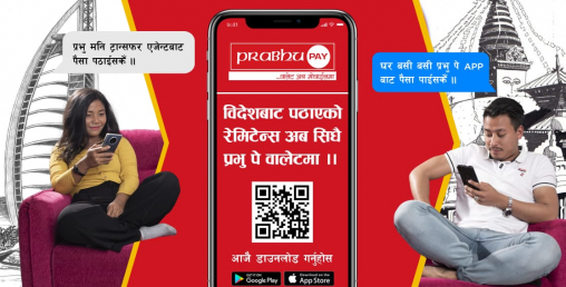 ‘प्रभु पे’ लकडाउनको भरपर्दो वित्तीय साधन