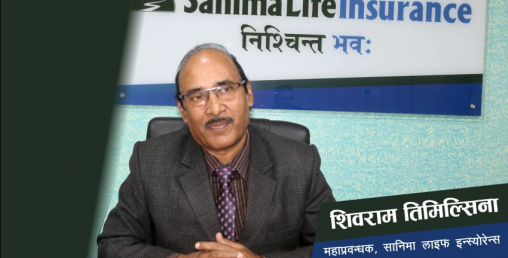बीमा कम्पनीले हुँदैनहुने लोभ देखाएर जनता ठग्नु हुँदैन