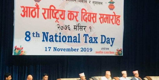 उच्च कर तिर्ने १५ जना उद्योगी व्यवसायी सम्मानित