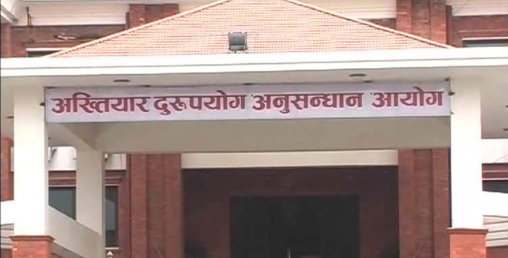 गुठी संस्थानका तत्कालीन जनकपुर प्रमुखसहित ६ जनाविरुद्ध भ्रष्टाचार मुद्दा