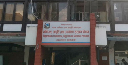 गुणस्तर परीक्षण गर्न संकलन गरिएको सुन विभागबाटै गायव