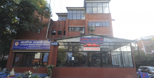 नागरिक लगानी कोषका सञ्चय कर्तालाई विषेश अफर