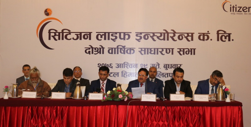 सिटिजन लाइफ इन्स्योरेन्सको आईपीओ जारी गर्ने प्रस्ताव पारित