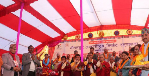 महायज्ञबाट रङ्गशालालाई ३५ करोड सङ्कलन