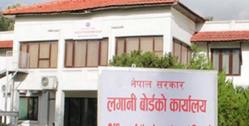 १६ खर्बका आयोजना अघि बढाउँदै लगानी बोर्ड