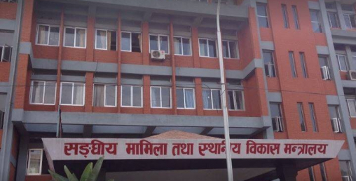 सामान्य प्रशासनको विधेयकमा परराष्ट्रको असहमति