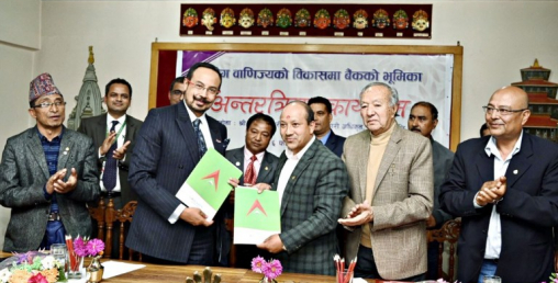 नबिल बैंक र भक्तपुर उद्योग वाणिज्य संघबीच सम्झौता