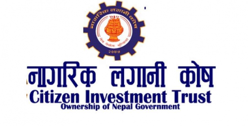 नागरिक लगानी कोषले ल्यायो सर्वसाधारणको लागि यस्तो सुविधा