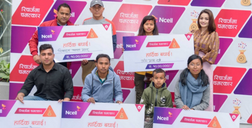 एनसेलको  ‘रिचार्जमा चमत्कार’ योजनाका विजेतालाई नगद पुरस्कार हस्तान्तरण