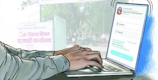 मङ्सिर १५ देखी श्रम स्वीकृति  पनि अनलाइनबाटै
