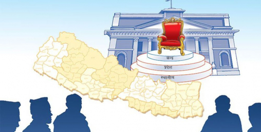 मनपरीतन्त्रको सिकार बन्दै राज्य प्रणाली, प्रदेश र स्थानीय सरकारमा नै समन्वय छैन