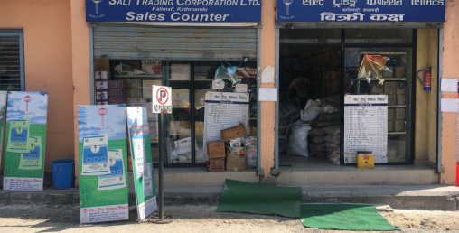 नुन लगाएत अत्यावश्यक वस्तु १० महिनासम्म पुग्छः साल्ट ट्रेडिङ