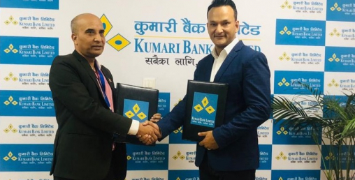 कुमारी बैंक र उपाय सर्भिसेसबीच सम्झौता