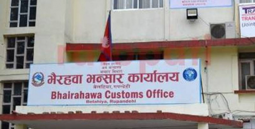 नाडाको लागि ल्याएको हाइब्रिड गाडी भन्सारमै अलपत्र