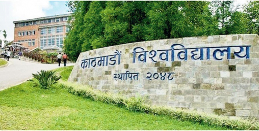 आर्थिक भ्रष्टाचारको चटारोमा काठमाडौं विश्वविद्यालय