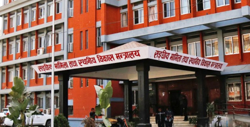 कर्मचारीको समायोजन पत्र नै गायब