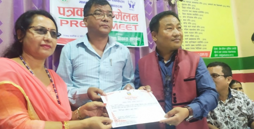 दुई सहकारी मर्ज भइ एकिकृत कारोबार शुरु