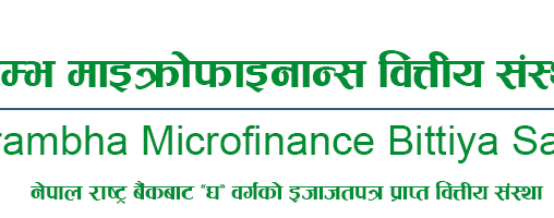 आरम्भ माइक्रोफाइनान्सले किन विशेष साधारण सभा  बोलायो