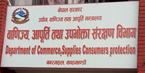 स्वास्थ्य मन्त्रालयले समान खरिद गरेको कम्पनी दर्ता नै नभएको खुलासा, प्रधानमन्त्री कार्यालयले बढायो चासो