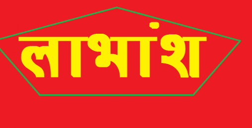 सिद्धार्थ इक्विटी फन्डले लाभांश दिने