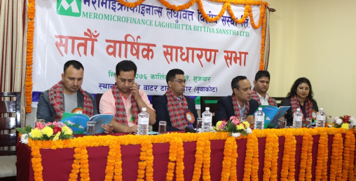 मेरोमाइक्रो फाइनान्सको लाभांश पारित