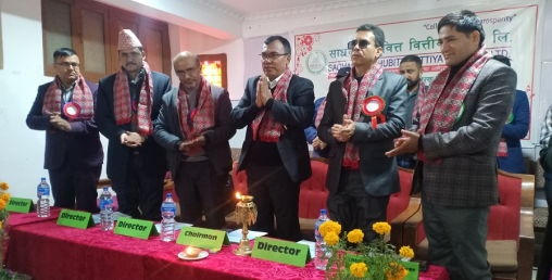 साधना लघुवित्तले आइपीओ निष्कासन गर्ने