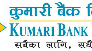 कुमारी बैंकको नाफा ३६ प्रतिशतले  बढ्यो, बैकले कमायो १ अर्ब नाफा