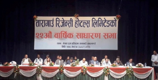 तारागाउँ रिजेन्सी होटल्सको साधारण सभा शुरु, लाभांश के होला ?