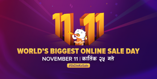 दराजको तयारी नेपालको सबैभन्दा ठूलो सेल ११.११