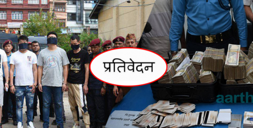 एटीएम ह्याकिङ प्रकरणः अध्ययन समितिले बुझायो गर्भनरलाई यस्तो प्रतिवेदन