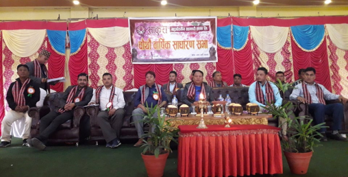 साकुरा बहुउद्देश्यीय सहकारीले गर्‍यो २३ लाख मुनाफा