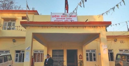 ‘रारा–कर्णाली पर्यटन वर्ष २०७५’ को उपलब्धि सार्वजनिक
