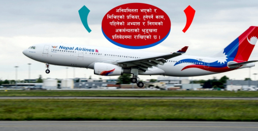 वाइडबडी खरिदमा त्रुटि नै त्रुटि भेटियो, प्रतिवेदन थन्काएर सभापति भियतनाम
