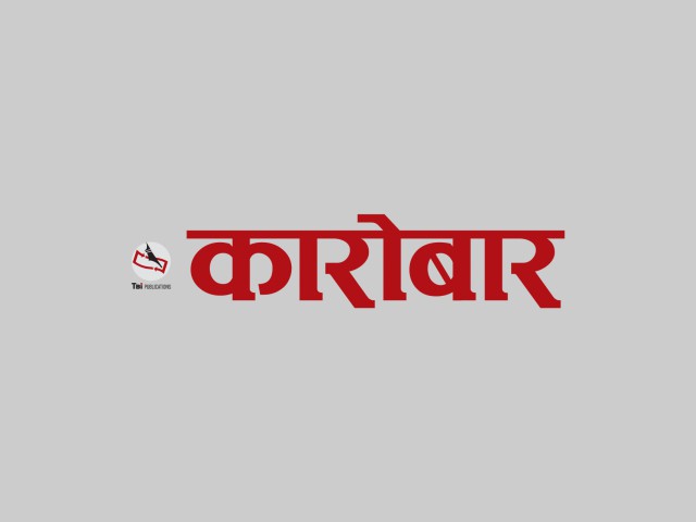 आजको कारोबार दैनिकबाट