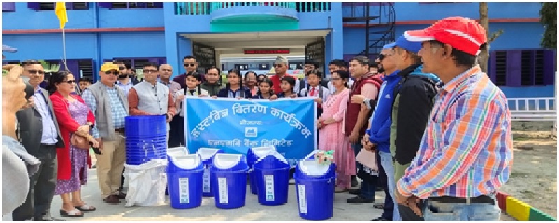 एनएमबि बैंकद्धारा ९ वटा सामुदायिक विद्यालयमा १०० वटा डस्टबीन वितरण