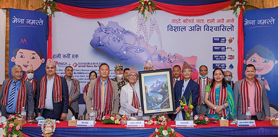 मेगा र गण्डकी विकास बैंकको एकीकृत कारोबार शुरु
