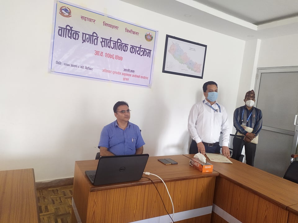 अख्तियार अनुसन्धान आयोगमा उजुरीको चाङ