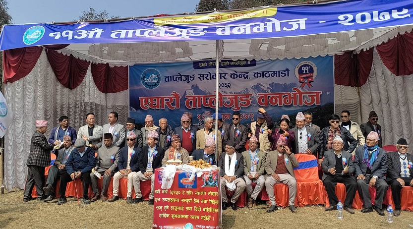 नेपालकै सबैभन्दा ठूलो वनभोज !
